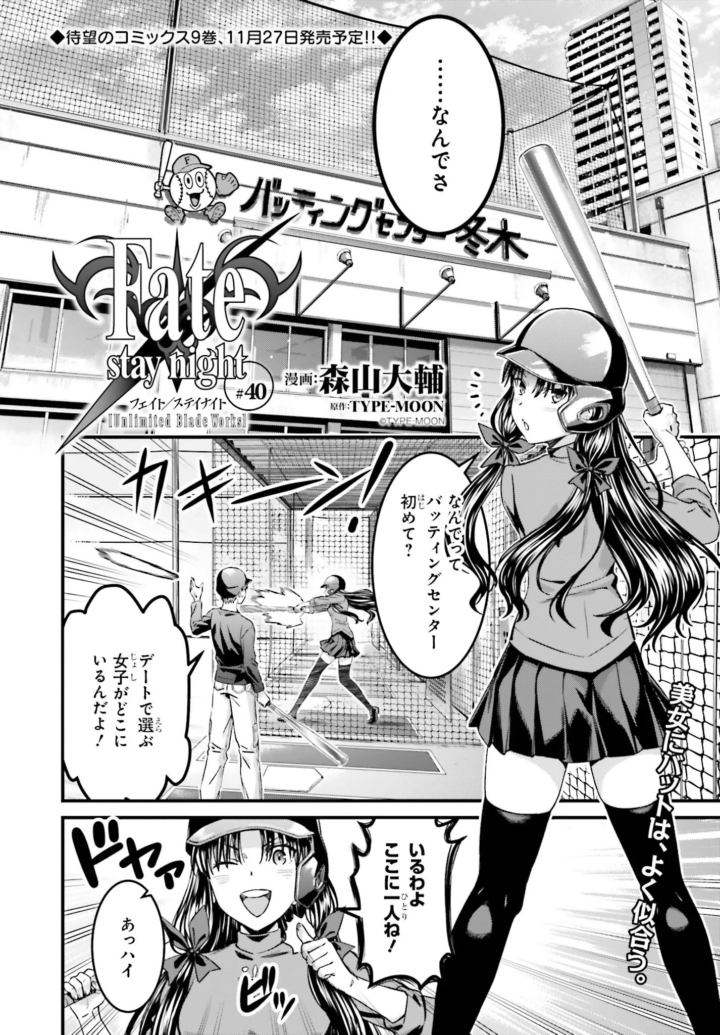 TYPE-MOONコミックエース公式 (@tmcomicA) / X