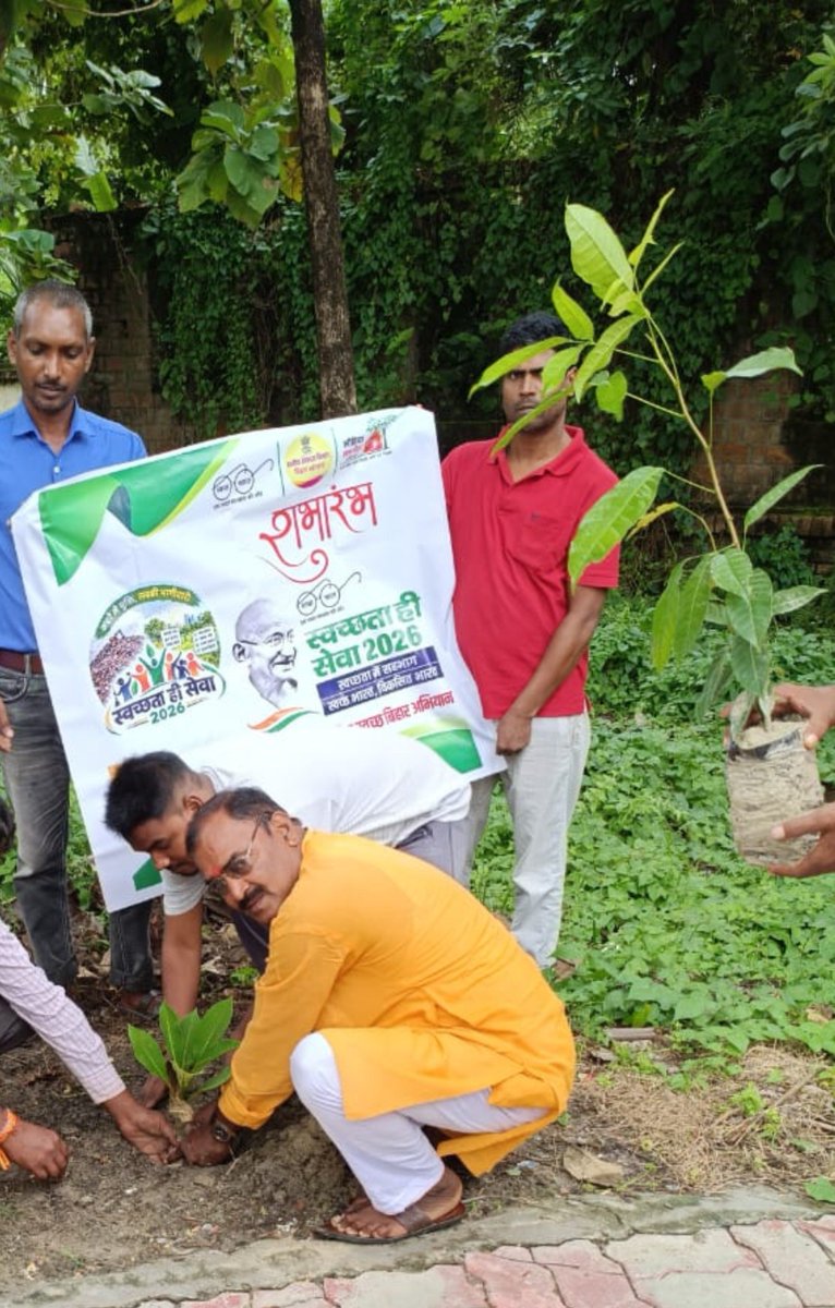 LsbaMuzaffarpur's tweet photo. Under #SBMG #SHS_2026,#BDOMuraul organised a #Plantation drive at the #Block premises,#PromotingCleanliness,#EnvironmentalProtection,#GreenPractices & #Community participation towards a cleaner, greener & sustainable future.
#SwachhataHiSeva2026 #Muzaffarpur
@DmMuzaffarpur https://t.co/fZt6sAzoQi