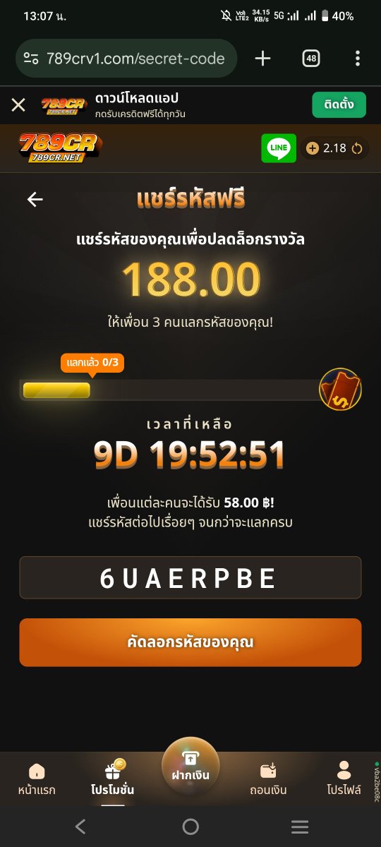 Lhaleefin's tweet photo. เครดิตฟรี https://t.co/fE9MgakKUr