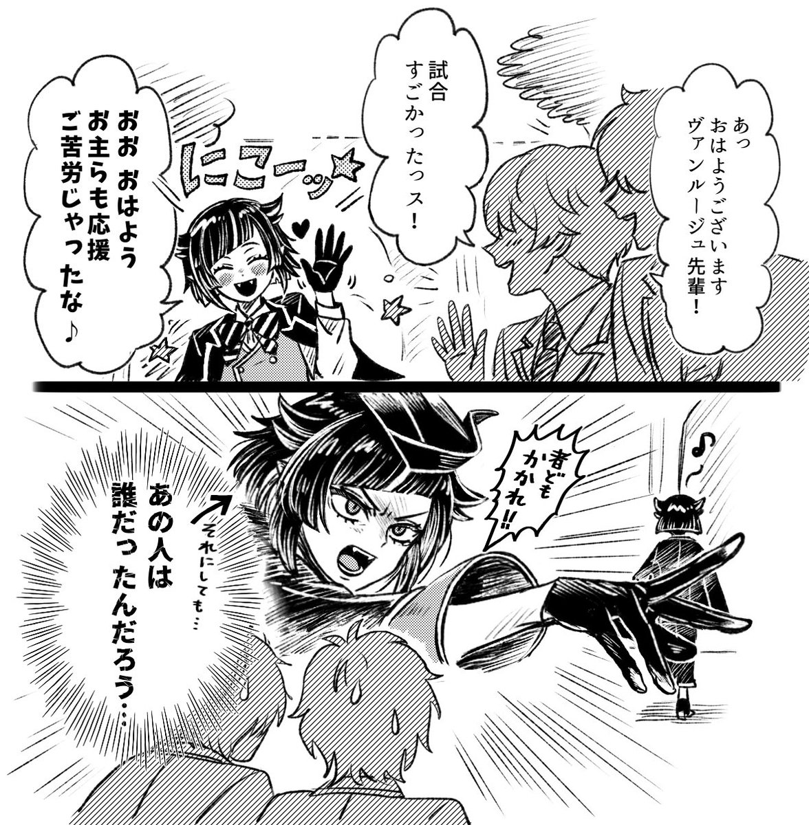 ontenphlox48759's tweet photo. 🦇先輩のギャップ強調されてて歓喜 https://t.co/yhaBMod8o9