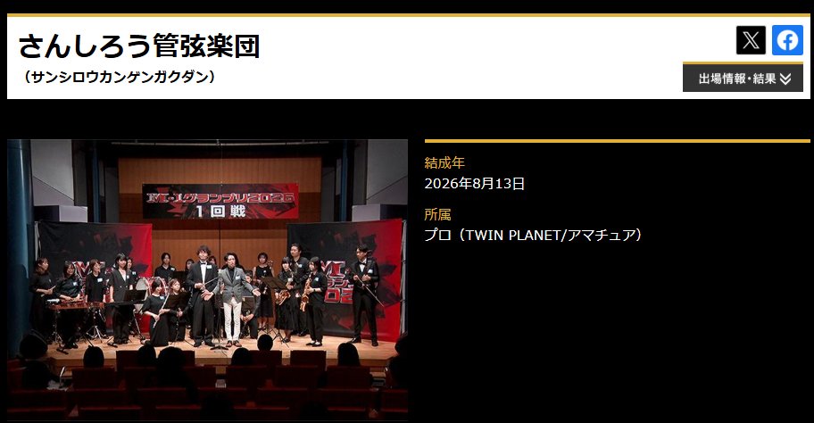 Jh0iU4's tweet photo. 漫才とは何か考えさせられる

#M1グランプリ https://t.co/WvdOFx4vDX