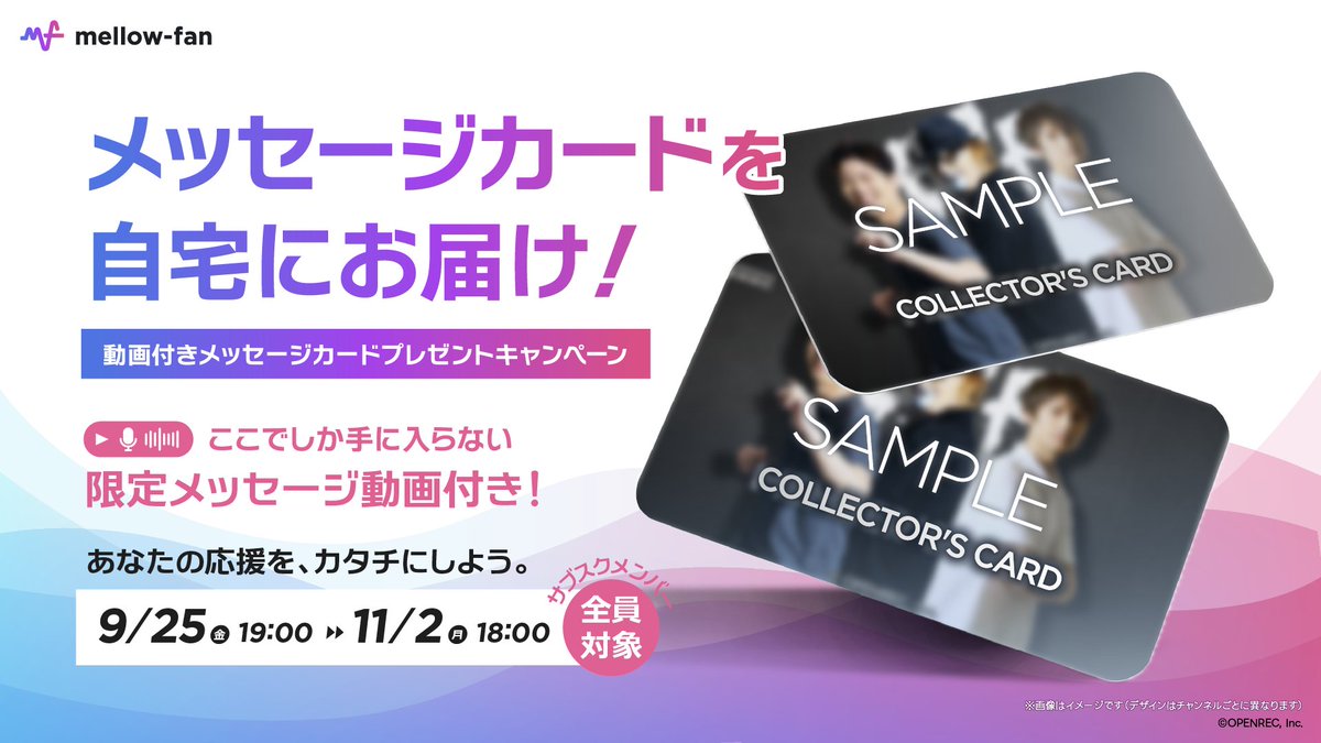 or_futarinoaida's tweet photo. ／
サブスクメンバー限定🎁
動画付きメッセージカードプレゼント
＼

裏面のQRで出演者の限定動画が見られます📱

▼応募期間
9/25 19:00 〜 11/2（月）18:00
※日本国内のみ発送

応募方法は👇 https://t.co/oeXWGgbHvx