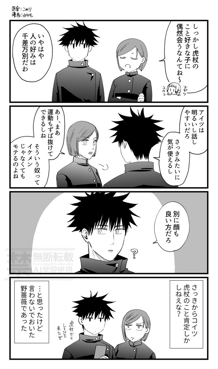 mikemo_mochi's tweet photo. 伏は虎の評価が高いよねシリーズ https://t.co/h5iJc1did8