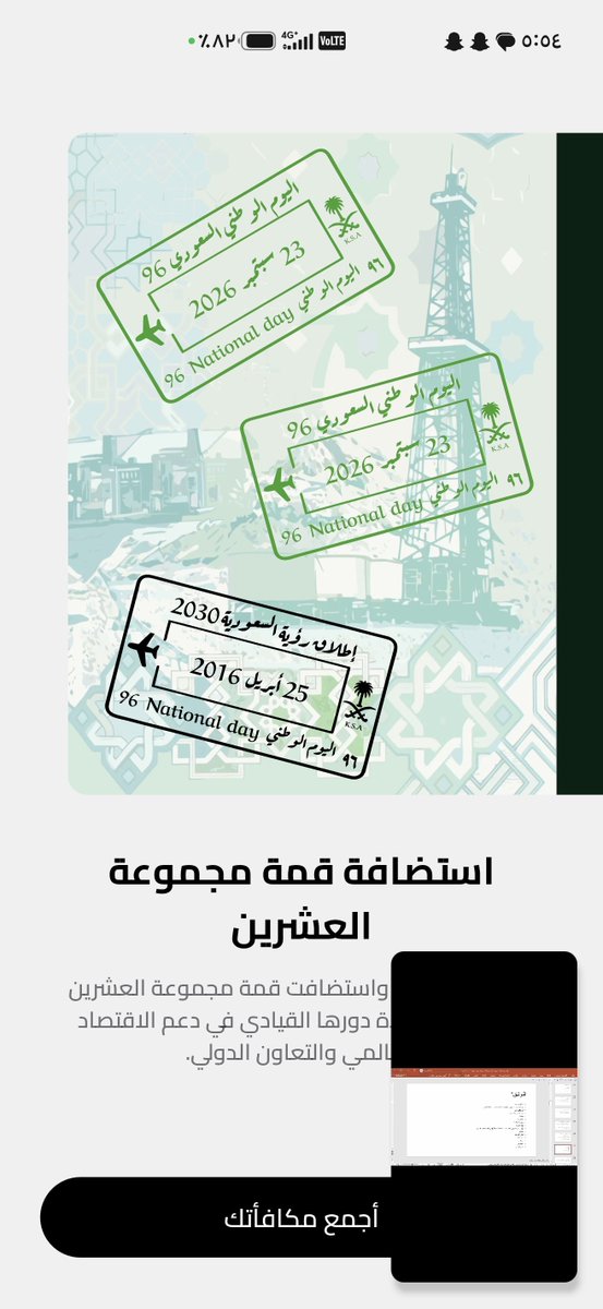 om_hala1434's tweet photo. @Manafa_co كملتها باقي آفوز.. يارب أسألك من واسع فضلك العظيم يارب🥹🥹 https://t.co/sErVsMnU6B