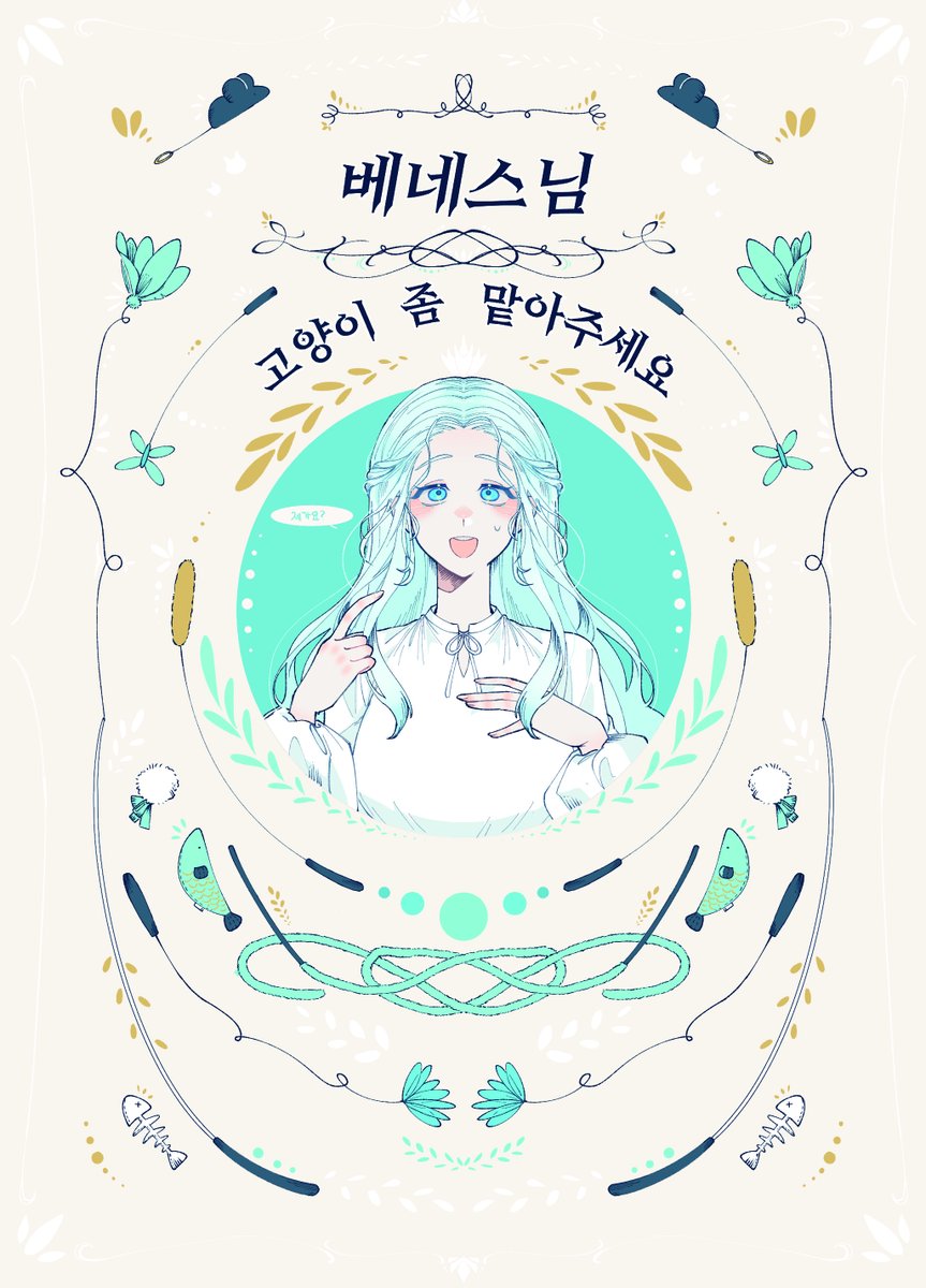 FF14_duduna1201's tweet photo. 안녕하세요 다들 즐거운 추석 보내고 계신가요?
25년 12월에 발행했던 회지를 9월 30일까지 무료공개 합니다. 
즐겁게 감상해주시면 기쁘겠습니다.
모두 즐거운 추석과 추석연휴 되세요
그리고 좋은 하우징 아이디어 있으면 공유좀
https://t.co/H6Mo3rFlJL https://t.co/G3GlKzzmJZ