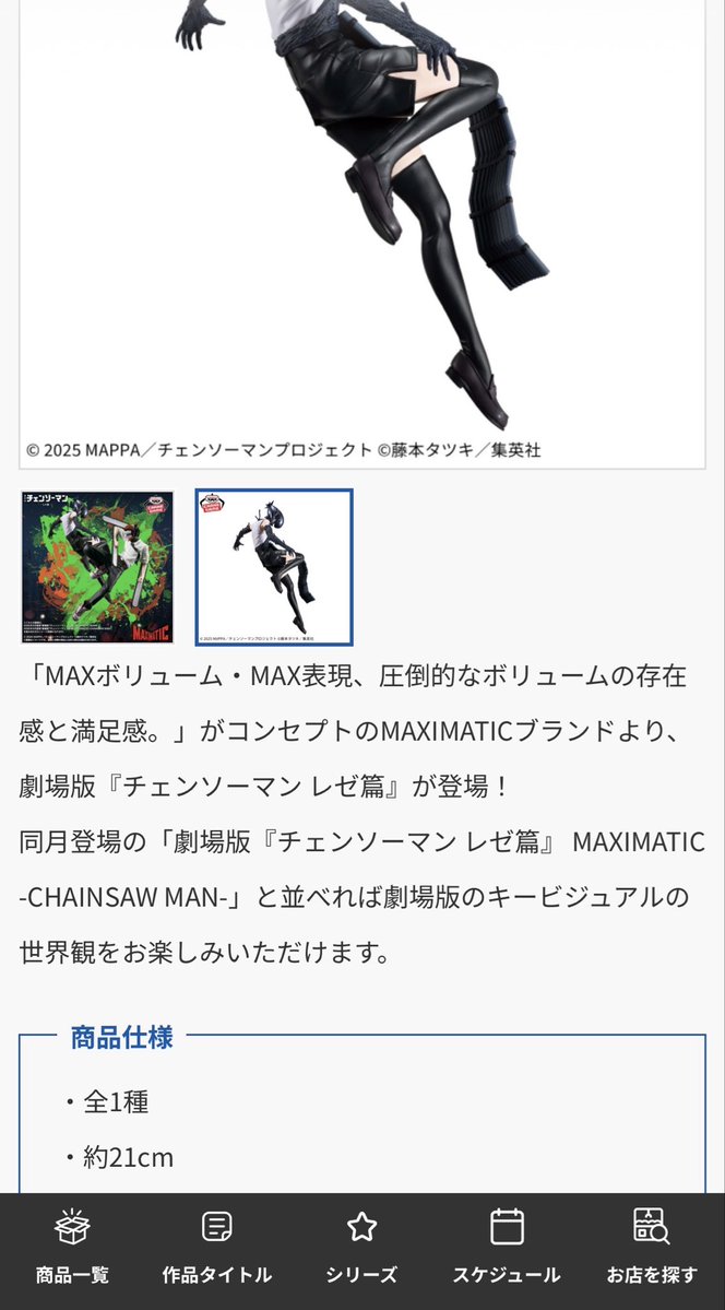 cookeeshii's tweet photo. えーーっ😳

MAXIMATICのボムとチェンソーマン
台座入れると公式 HPのサイズより
ぜんぜん大きい、、、

台座ありきのフィギュアは
台座込みのサイズ表記もほしいです。。🥹

#maximatic
#チェンソーマン https://t.co/OoNjJ05axb