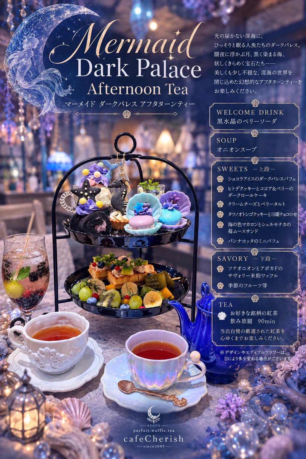 カフェチェリッシュ on X: 