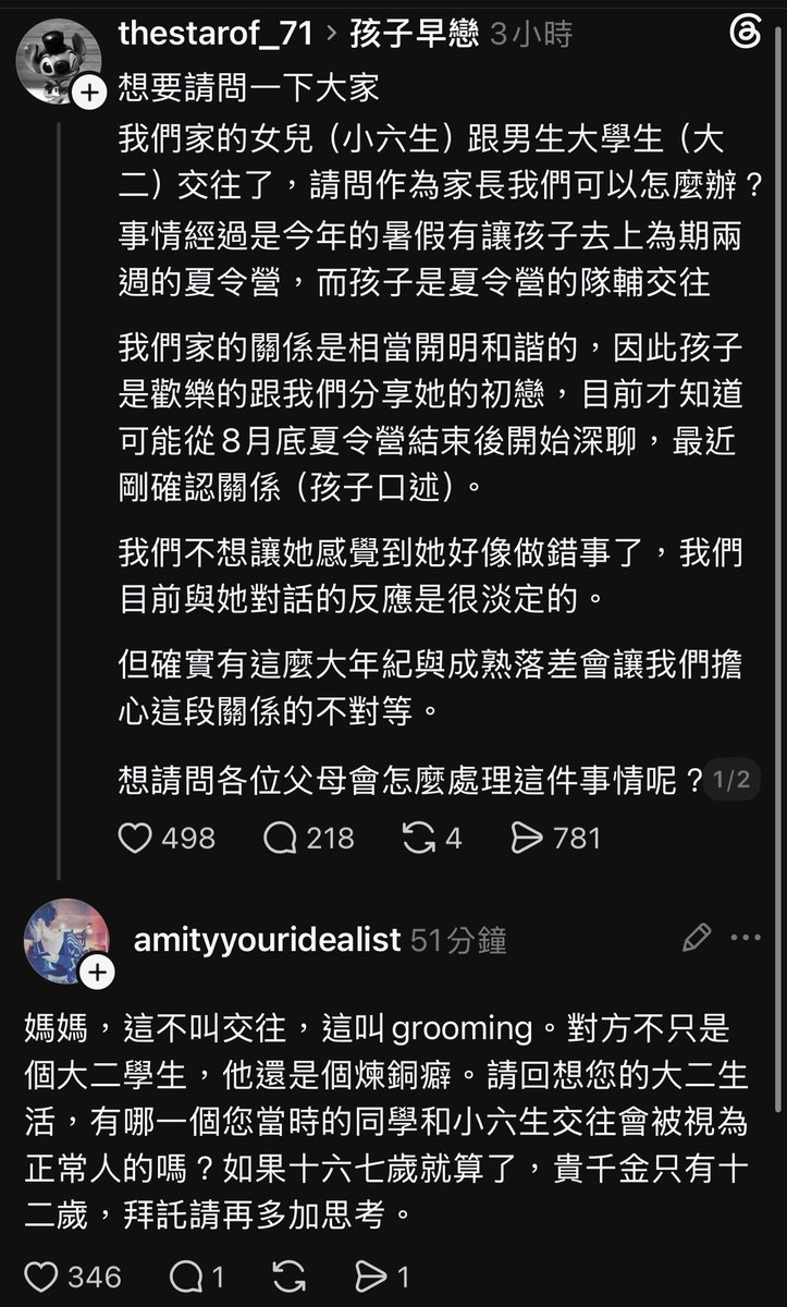 dryadb43738's tweet photo. 我看到都想直接幫忙報警了⋯ https://t.co/Z3KbXO403Y