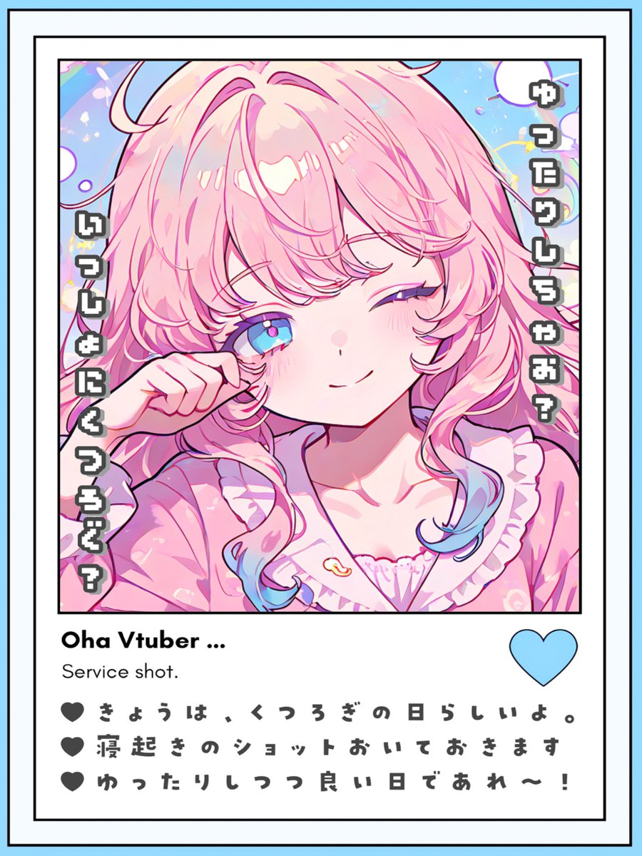 Oo0u0pO's tweet photo. ˚.✧🩵☁️✨ フリー素材 ✨☁️🩵✧. ˚

⋰ 
     9月26日は  #くつろぎの日 🛁✨˖˚◌
 ⋱

✍🏻 💖や🔂とても嬉しいです🥹🌸
『皆さんがくつろげる瞬間や場所🛏️、人の特徴はありますか❔』🫶🏻🫧✨

⇣パターン8色🌟リプ欄へどうぞ🩵

#Vtuber素材 #おはようVtuber素材 https://t.co/GEMSEYa1TF