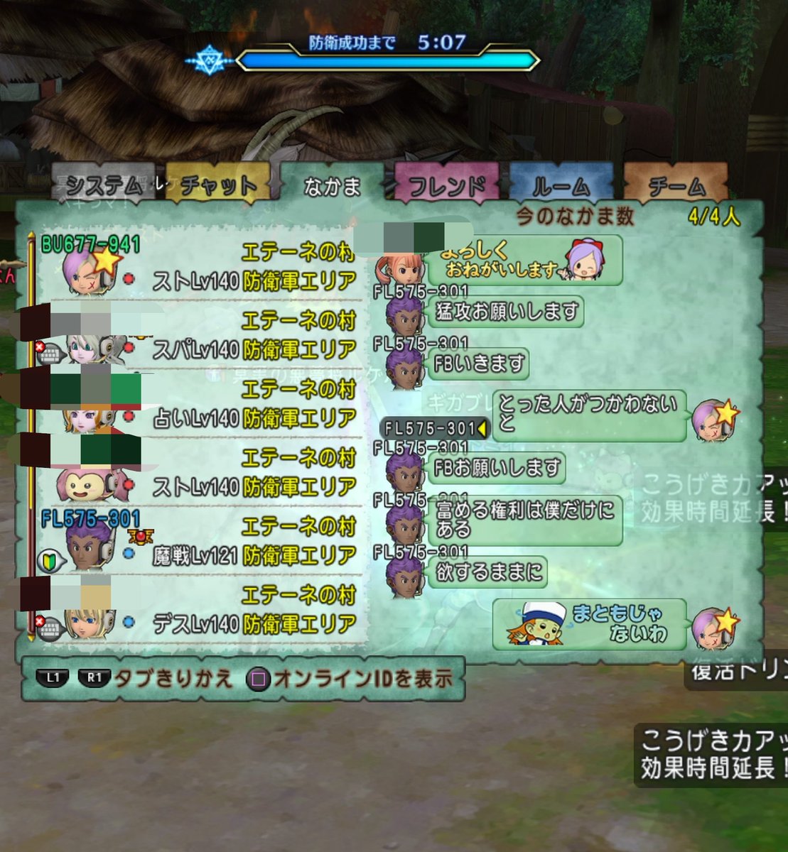 riki_ponkotu's tweet photo. 防衛軍中に化け物いたので注意
新防衛の冥黒で当の本人は魔戦
開幕の猛攻堅守を2つ自ら取りその後ボスに突入してFBせずアイテム使わずわざと死にチャットで他の人がアイテムを取ったかのようなそぶり 死んだ後リスポーン地点で何もせずFBだの猛攻だのほざいてました
文字数足らないのでALTへ https://t.co/kPCQO5evZ2