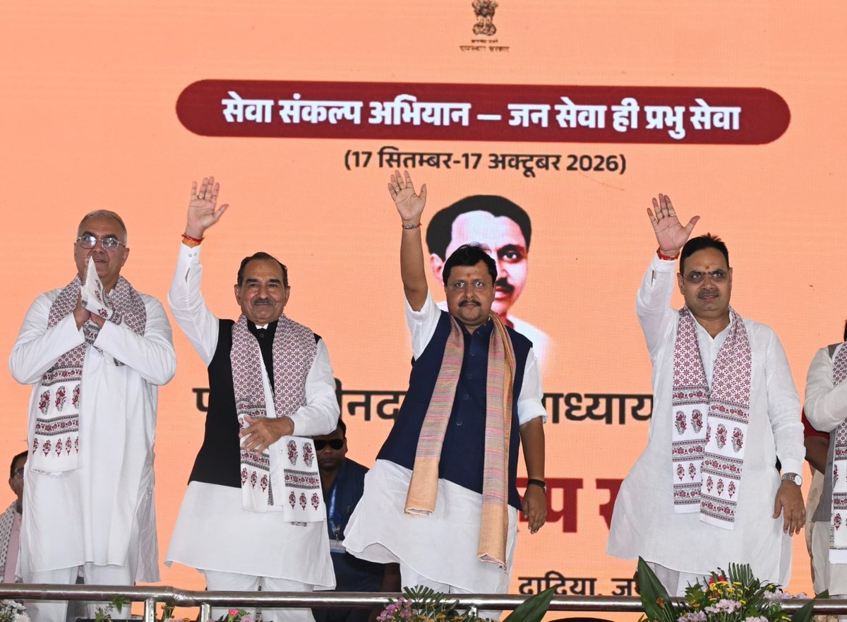 NitinNabin's tweet photo. राजस्थान प्रवास के दौरान जयपुर के ग्राम दादिया में हमारे पथप्रदर्शक पंडित दीनदयाल उपाध्याय जी की 110वीं जयंती के अवसर पर आयोजित ‘सेवा संकल्प सभा’ में सम्मिलित हुआ।

पंचायत से पार्लियामेंट तक हमारी राजनीति का मूल आधार ‘सेवा’ और ‘अंत्योदय’ है। आदरणीय प्रधानमंत्री श्री @narendramodi जी की जनकल्याणकारी नीतियों से आज गरीबों के जीवन में वास्तविक बदलाव आ रहा है। स्थानीय निकायों को सुशासन के सशक्त माध्यम के रूप में विकसित करते हुए हम इन योजनाओं का लाभ हर गाँव और हर वार्ड तक पहुँचाने के लिए निरंतर कार्य कर रहे हैं।

इसी संकल्प के साथ आज राजस्थान सरकार द्वारा ₹2,636 करोड़ के 929 विकास कार्यों का लोकार्पण एवं शिलान्यास किया गया तथा 36 लाख लाभार्थियों को ₹400 करोड़ की DBT राशि हस्तांतरित की गई।

इस अवसर पर मुख्यमंत्री श्री @BhajanlalBjp जी, प्रदेश अध्यक्ष श्री @madanrrathore जी सहित वरिष्ठ नेतागण एवं पदाधिकारीगण उपस्थित रहे।

@BJP4Rajasthan