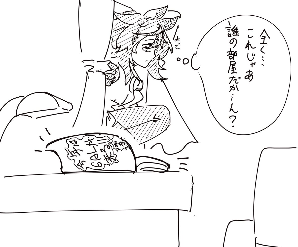 MarinneStg777's tweet photo. 開きっぱの本とトレステ4コマ https://t.co/RDpn78RHdt