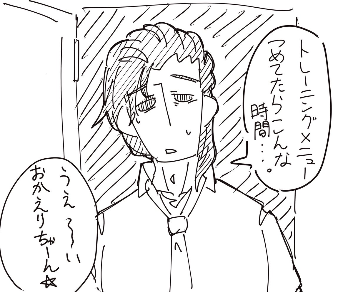 MarinneStg777's tweet photo. 開きっぱの本とトレステ4コマ https://t.co/RDpn78RHdt