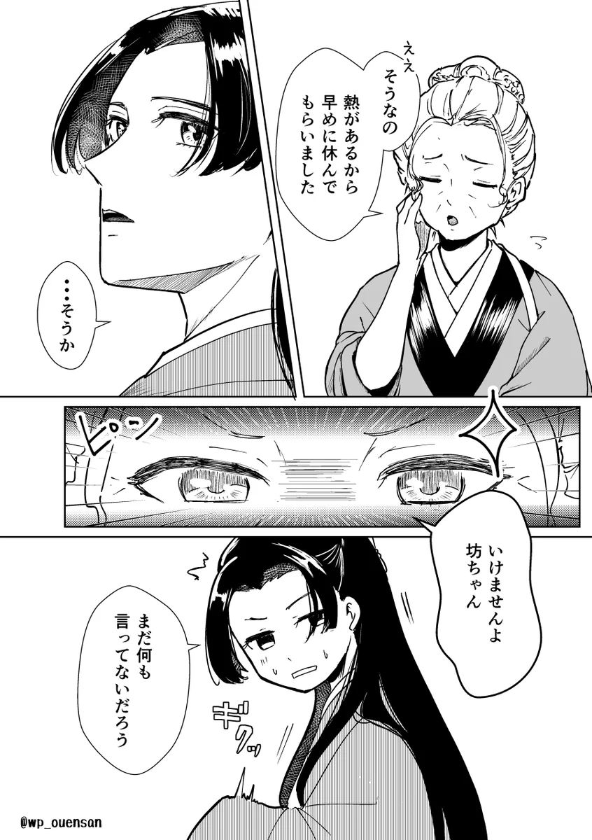 おうえん on X: 