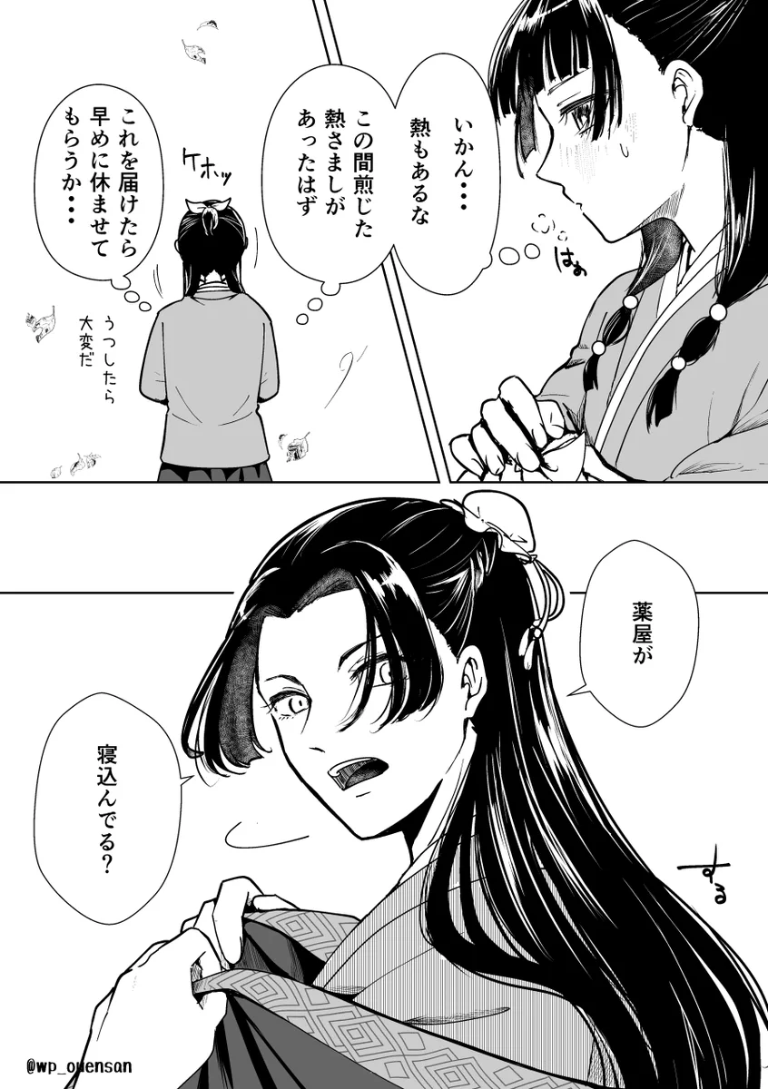 おうえん on X: 