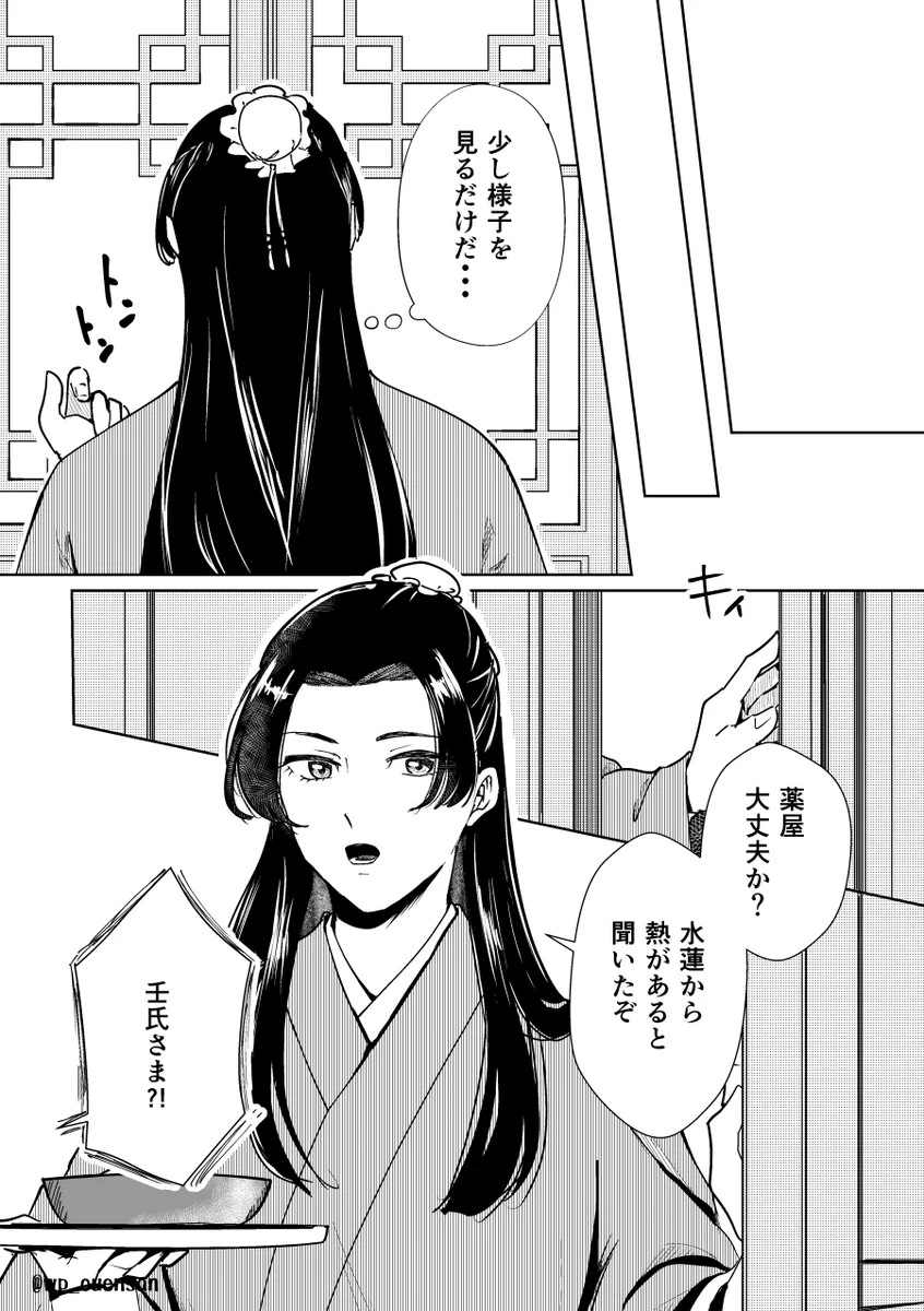 おうえん on X: 