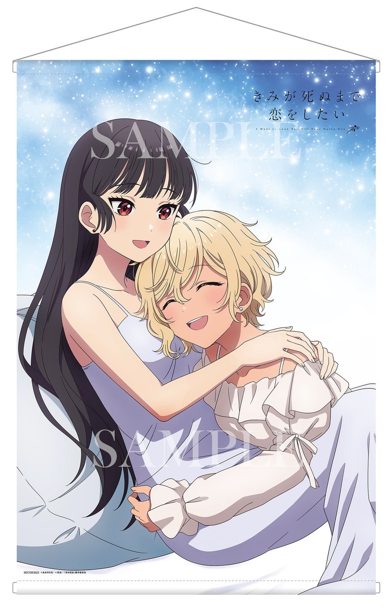 anime_kimishinu's tweet photo. ⋰
　きみが死ぬまで恋をしたい Blu-ray　
　💐店舗オリジナル特典 公開中💐
⋱

◇ソフマップ
【全巻購入特典】
アニメ描き下ろしイラスト使用
①全巻収納BOX　
②B2タペストリー

🪄詳細はこちら
https://t.co/z1tozq7vVl

#きみ死ぬアニメ https://t.co/rCHdgIaAMo