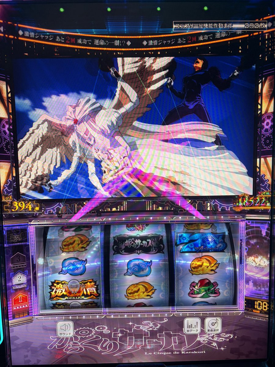 4nxy1's tweet photo. 家スロだけど運命板から上位直行して18000枚→即前兆引き戻しでほぼ一撃コンプ！
液晶の迫力凄いし運命板、ショータイム、通常Dみたいな前作に無かった要素が結構仕事するから個人的にはからくり2神台だと思う🙌
ホールだと故障怖いし打たないけどね😓 https://t.co/8qRRVpyez4