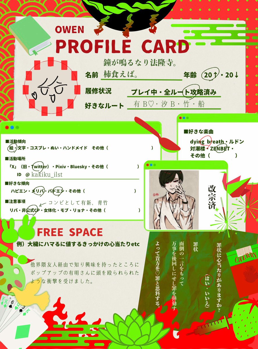kakiku_ilst's tweet photo. テンプレートお借りしました。
己のミリしらの答え合わせも一緒に載せます是非に🙌
一緒に楽しめる相互さんが欲しいです

#大穢自己紹介カード
#大穢好きさんと繋がりたい https://t.co/R0kQkBa7L8