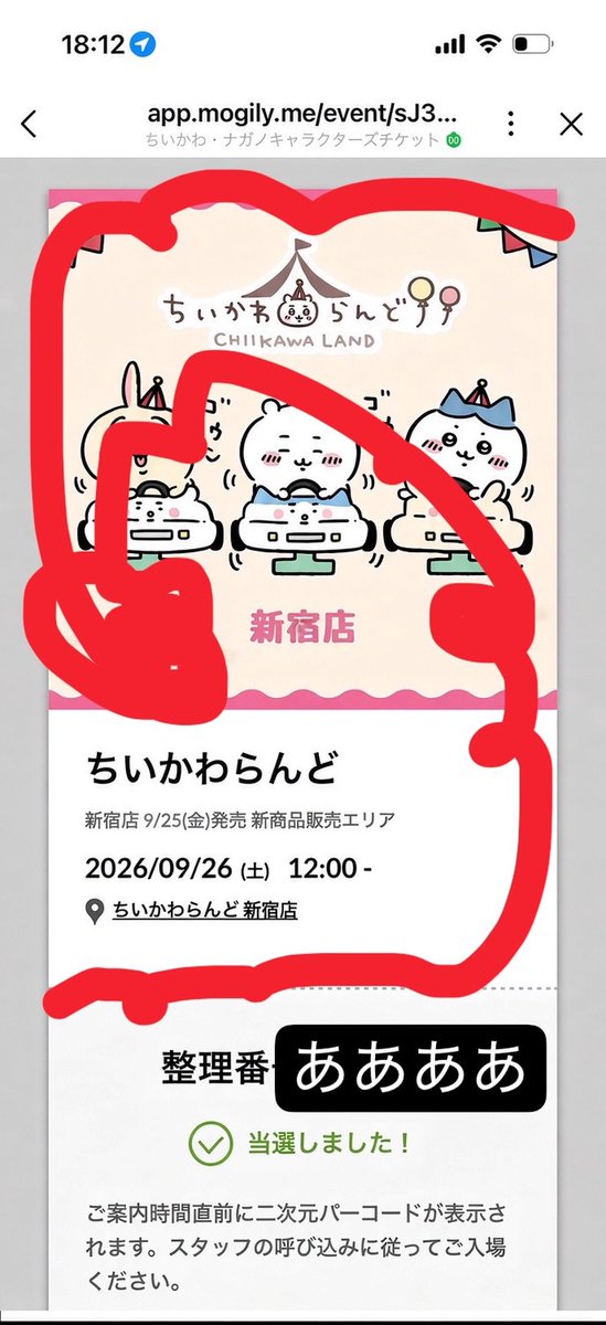 tako_921204's tweet photo. ⚠️注意喚起⚠️
ちいかわ　代行で詐欺られました！　
詳細リプに記載します🙇🏻‍♀️

以下2つとも同一人物のアカウントで、
複数アカウントで詐欺行為をしています。

ご注意ください！！！

@olumwiv0s9 
@Ace_5843 https://t.co/yvPJWvmGc5