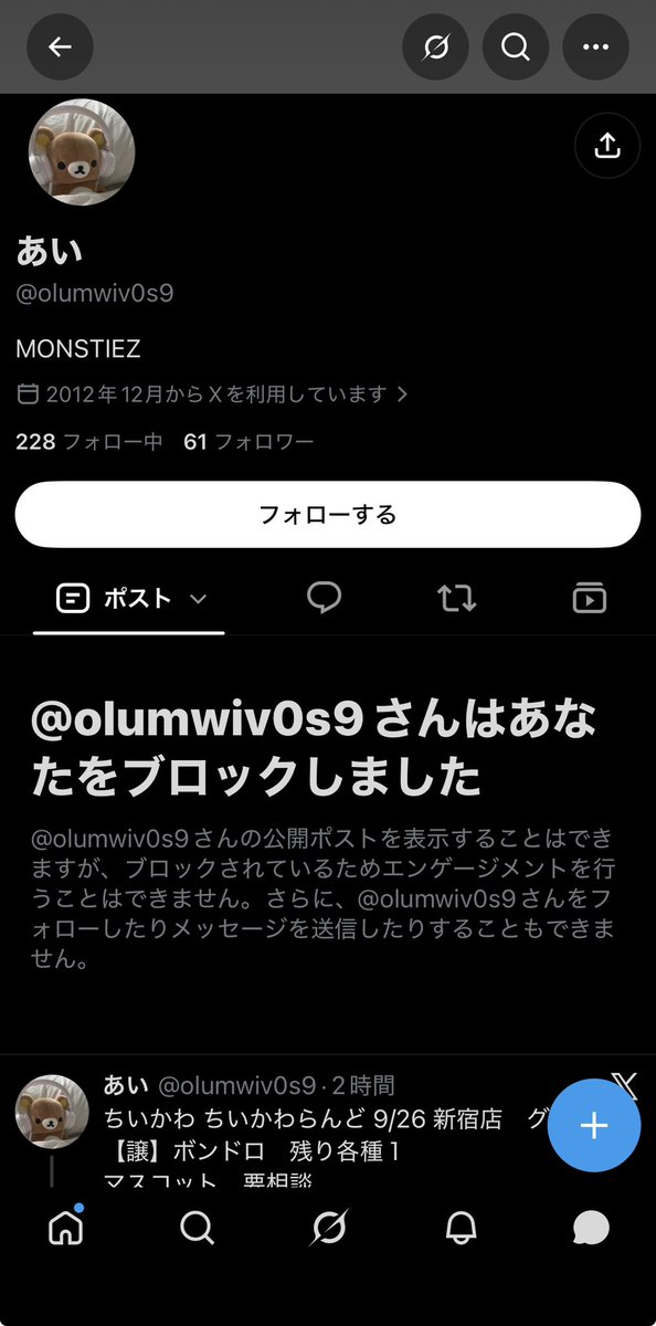 tako_921204's tweet photo. ⚠️注意喚起⚠️
ちいかわ　代行で詐欺られました！　
詳細リプに記載します🙇🏻‍♀️

以下2つとも同一人物のアカウントで、
複数アカウントで詐欺行為をしています。

ご注意ください！！！

@olumwiv0s9 
@Ace_5843 https://t.co/yvPJWvmGc5