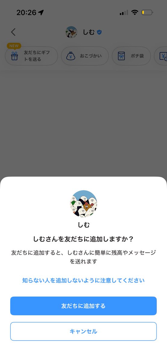 tako_921204's tweet photo. ⚠️注意喚起⚠️
ちいかわ　代行で詐欺られました！　
詳細リプに記載します🙇🏻‍♀️

以下2つとも同一人物のアカウントで、
複数アカウントで詐欺行為をしています。

ご注意ください！！！

@olumwiv0s9 
@Ace_5843 https://t.co/yvPJWvmGc5