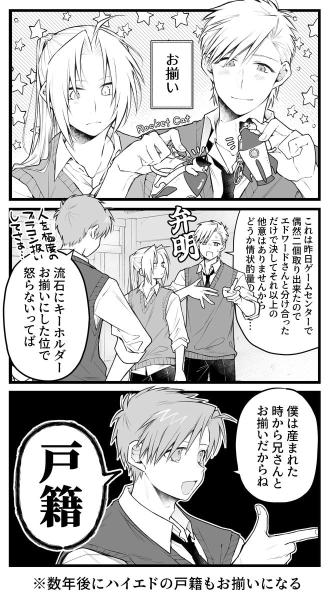 1925kumakiti's tweet photo. ハイエド学パロwith弟 https://t.co/3PUE9oujMc