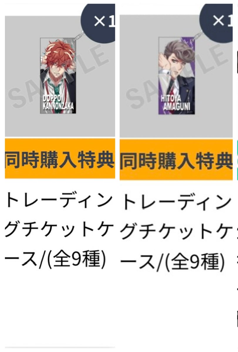 tamyakonui's tweet photo. 【交換募集】ヒプノシスマイク ヒプマイ  オンラインくじ vol.2

譲：特典　独歩、獄

求：寂雷

郵送または都内手渡しにて対応可能です。
よろしくお願いします。 https://t.co/YsQuz4XetX