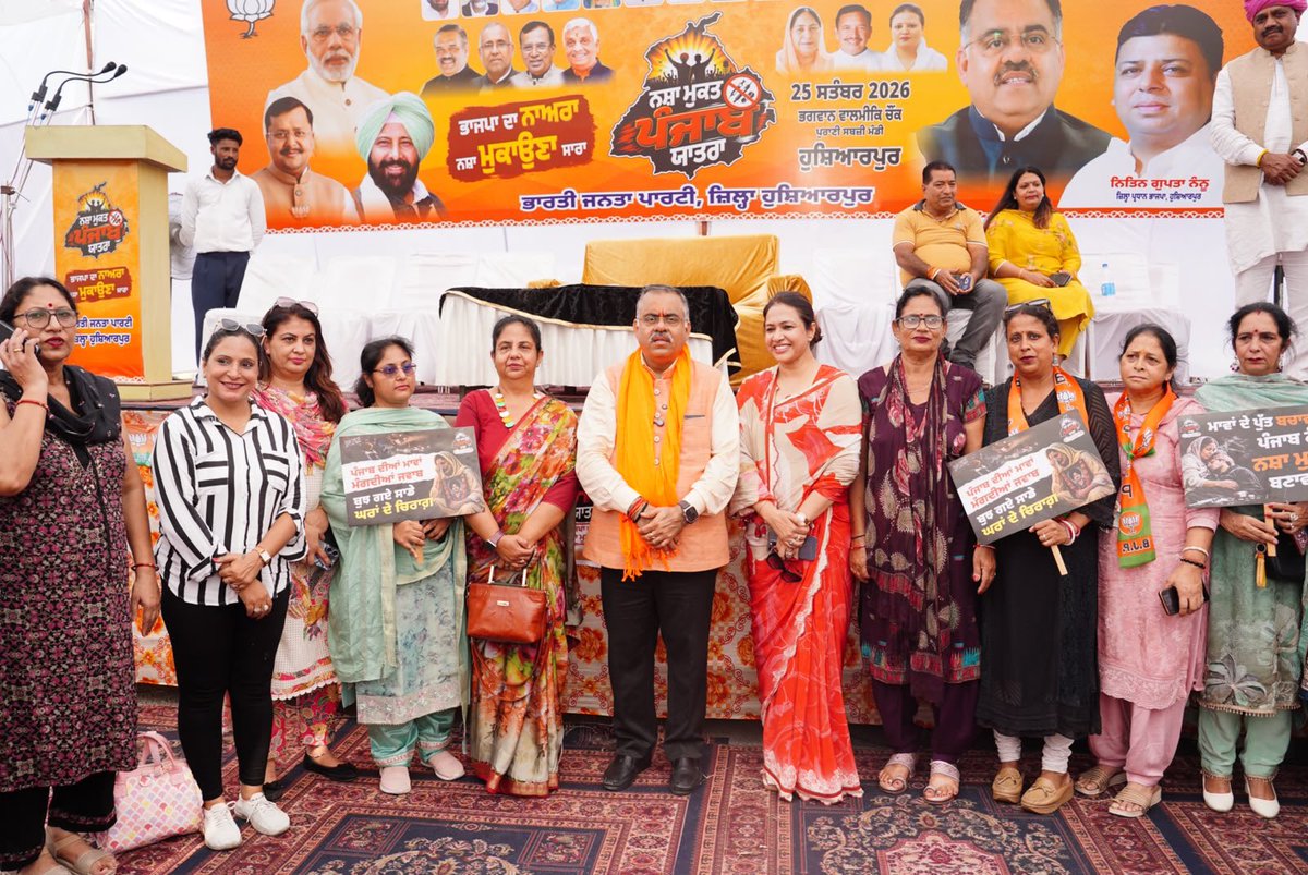 tarunchughbjp's tweet photo. आज होशियारपुर में नशा मुक्त पंजाब यात्रा के निमित्त आयोजित जनसभा को संबोधित किया।

सत्ता में आने से पहले मुख्यमंत्री @BhagwantMann और @ArvindKejriwal ने पंजाब की हर समस्या को चुटकी में सुलझाने के बड़े-बड़े दावे किए थे, लेकिन आज वे ड्रग्स के बढ़ते कारोबार को रोकने में पूरी तरह असमर्थ साबित हुए हैं। पंजाब के मुखिया होने के नाते गुरु दोखी भगवंत मान अपनी इस सबसे बड़ी ज़िम्मेदारी से पूरी तरह विफल रहे हैं, और दिल्ली के रिमोट कंट्रोल से चलने वाली यह सरकार सिर्फ भाषणबाजी व इवेंट मैनेजमेंट में व्यस्त है। 

झूठे वादों की नींव पर टिकी इस सरकार की संवेदनहीनता ने हमारी भावी पीढ़ी को अंधेरे में धकेल दिया है। अब पंजाब की जनता जाग चुकी है और इस झूठी व निक्कमी सरकार को सत्ता से बाहर का रास्ता दिखाने के लिए पूरी तरह तैयार है।

#NashaMuktPunjabYatra