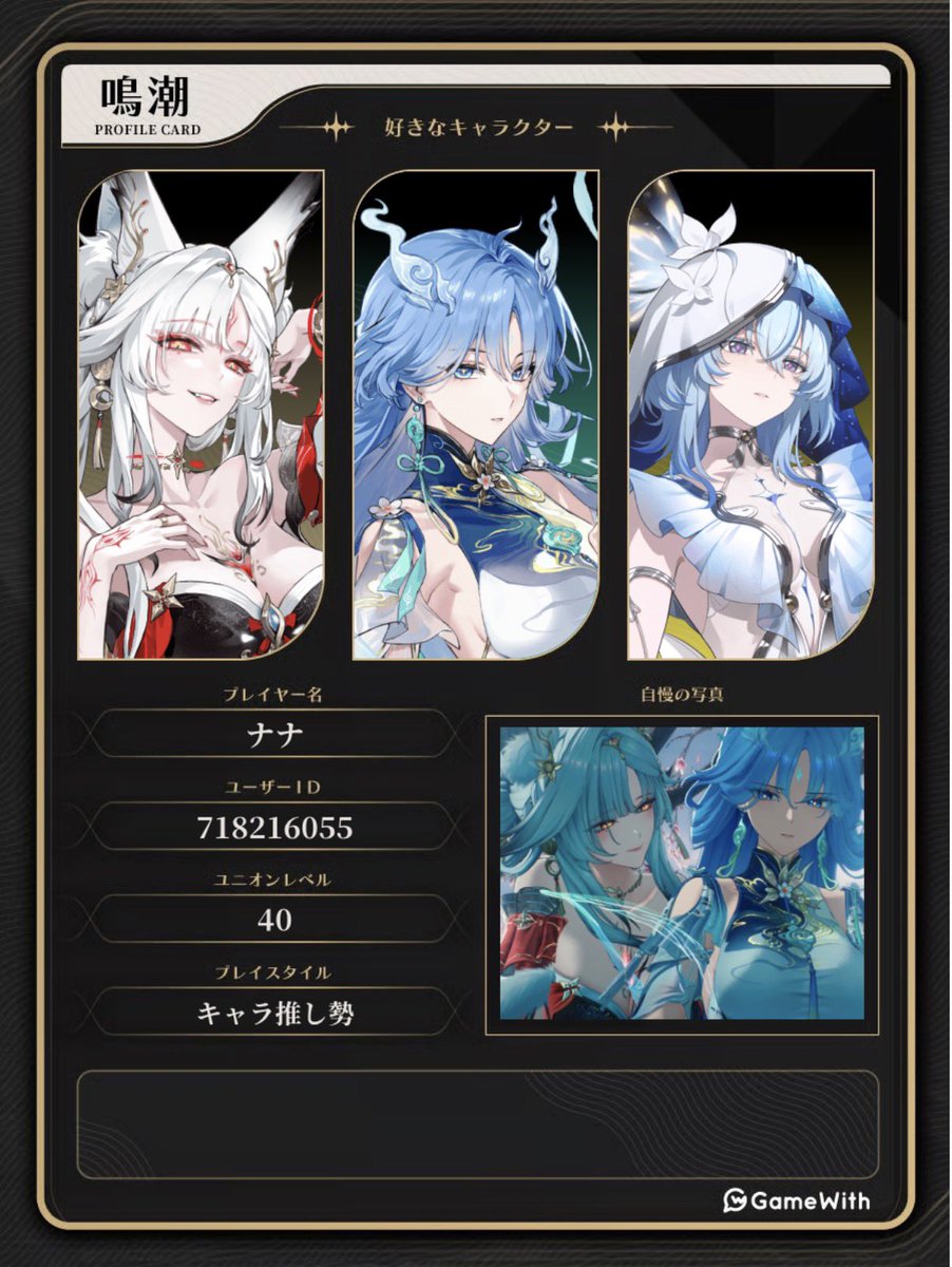 ka02en_'s tweet photo. 清宵ちゃんに惹かれて始めた初心者です！

フレンド大募集しております( ; ; )
マルチとかやってみたいなと思ってます…どなたでも大丈夫です🙌🏻

無言フォロー⭕️

#鳴潮
#鳴潮好きな人と繋がりたい
#鳴潮自己紹介カード https://t.co/jQg1FtniuP