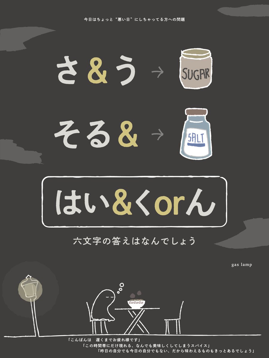 nazonodesigner's tweet photo. 今日も……エネルギーが……ない……
ちょっとしっかり目に休んで回復してきます……

ずっと出せないのも…なので、昔出した「深夜用のちょっと悪い問題」を残してきます
あなたの夜が楽しいものになりますように https://t.co/H3PhBZ87tk