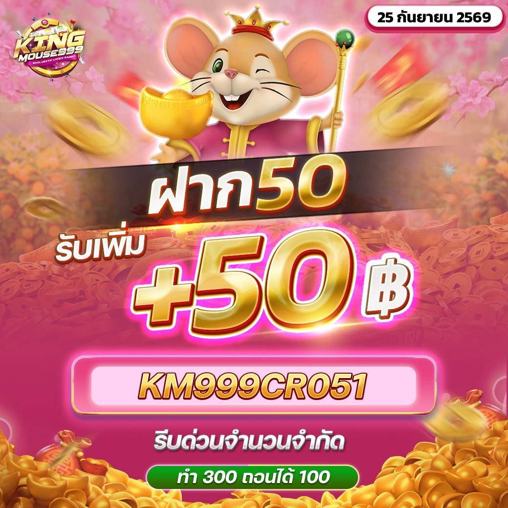 BK3333's tweet photo. 👑 KM999 แจกทั้งเดือน 
➡️ รับได้ทุก USER เก่า-ใหม่

CODE : KM999CR051
ทางเข้ารับ : https://t.co/DUE6zwoK1k

#km999 #พี่หนู999 #เครดิตฟรี #แจกโค้ดฟรีทุกวัน https://t.co/e7v4MjODVR