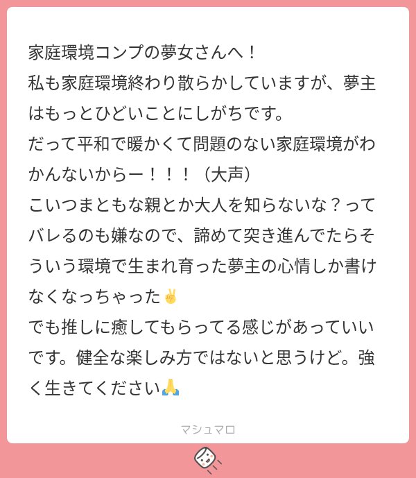 ororor51's tweet photo. 家庭環境コンプネキたち
全員幸せになれ https://t.co/vzyoWNbMj0