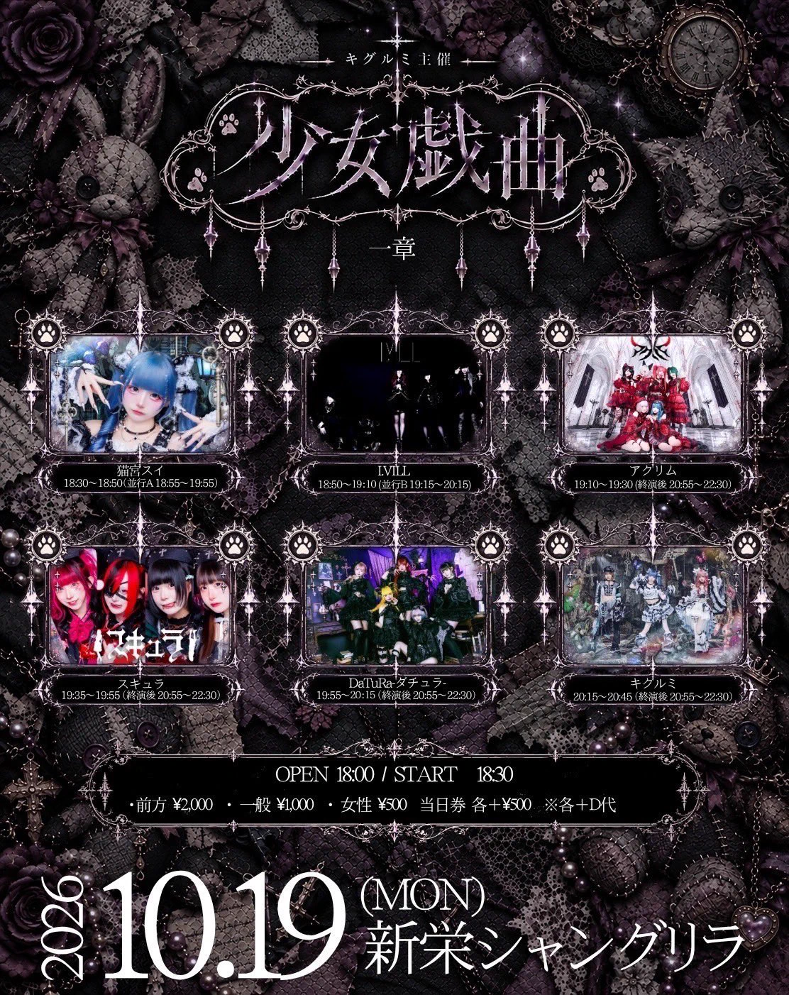DaTuRa-ダチュラ- (@_DaTuRaOfficial) / X