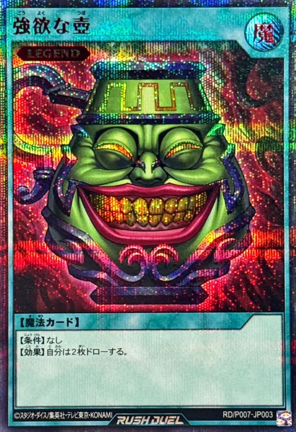 rm9um's tweet photo. もっと働いて消えたい。今まさに例えるなら強欲な壺 https://t.co/oAkMJvcr3I