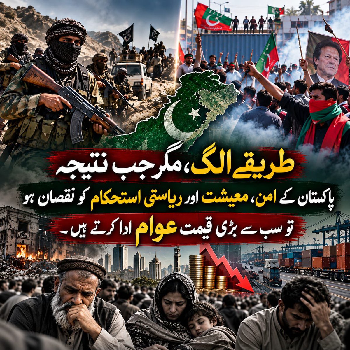 rohmasays_'s tweet photo. نومبر 2021 میں پی ٹی آئی حکومت نے ٹی ٹی پی کے ساتھ ایک ماہ کی جنگ بندی کی تصدیق بھی کی تھی، جبکہ مذاکرات میں افغان طالبان ثالث کا کردار ادا کر رہے تھے۔ بعد میں جنگ بندی ختم ہوگئی اور مذاکراتی عمل بھی آگے نہ بڑھ سکا۔ 
    #TTPTI https://t.co/kxox1peeez