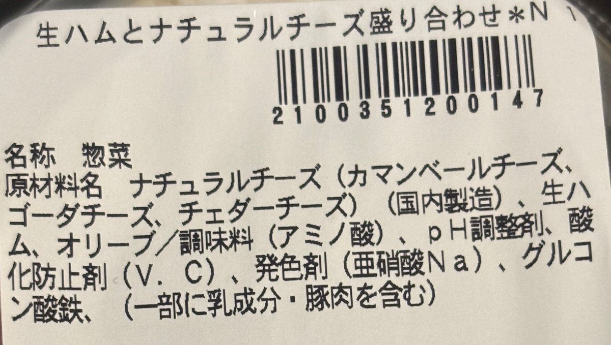 umomousio's tweet photo. セブンイレブンの惣菜力の高さが最大限活かされてるのは「チーズの盛り合わせ」説を強く推したい

チーズが全部国内製造なのも地味にすごい……！ https://t.co/D3xIpL5osy