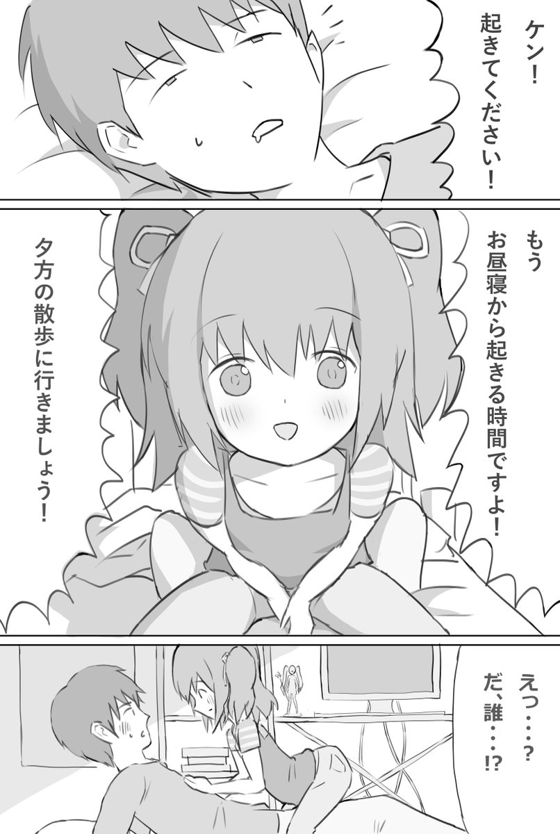 rumrum_lulu's tweet photo. 俺の愛犬が女神の都合で美少女になった話 https://t.co/XPR9Q5V5U5