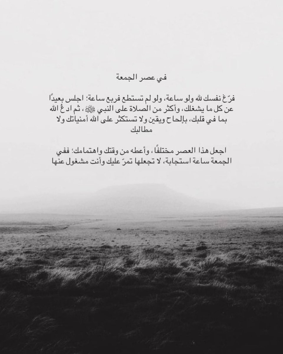 4krallah1_'s tweet photo. #ساعه_استجابة 
#يوم_الجمعة https://t.co/C2kKgMHjme