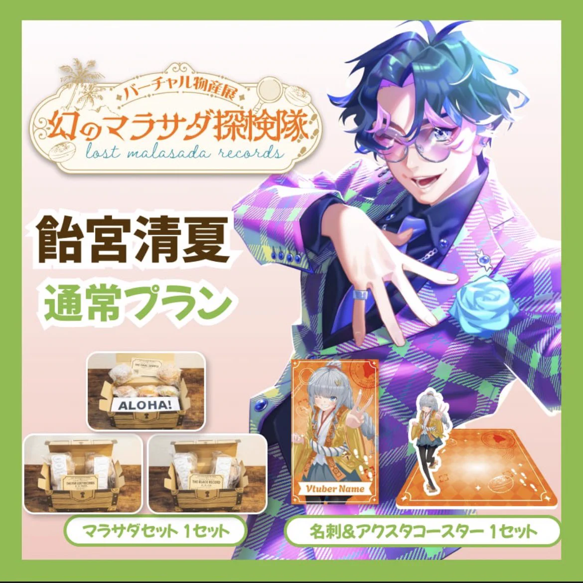 飴宮セイカ(清夏)🍭🍳バーチャル物産展販売中‼️10/10まで