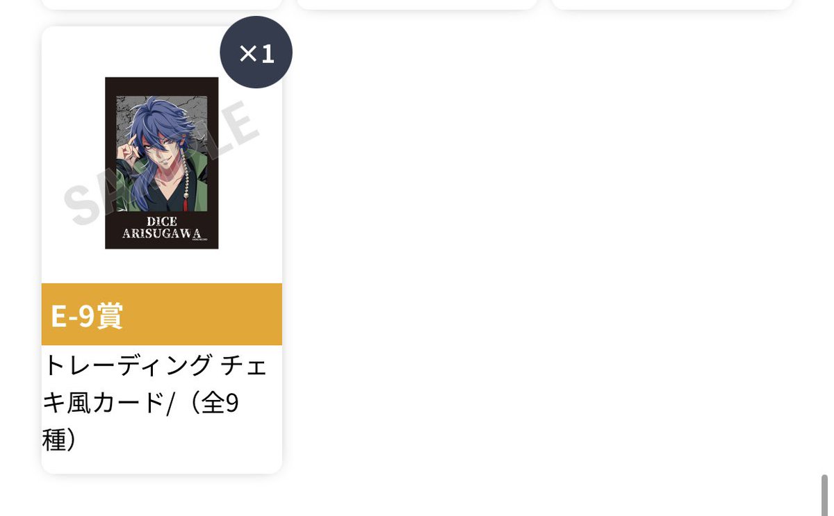 Bajihika1123's tweet photo. 【交換】ヒプノシスマイク ヒプマイ -Division Rap Battle- 9th ANNIVERSARY 記念 オンライン くじVOL.1 交換先

譲　B賞  帝統
　　D賞  帝統
        E賞   二郎、理鶯、帝統

求 各同種の交換  一郎、一二三(友人分)
     
郵送での交換希望です。検索からお気軽にお声かけください。 https://t.co/BvntevFN5O