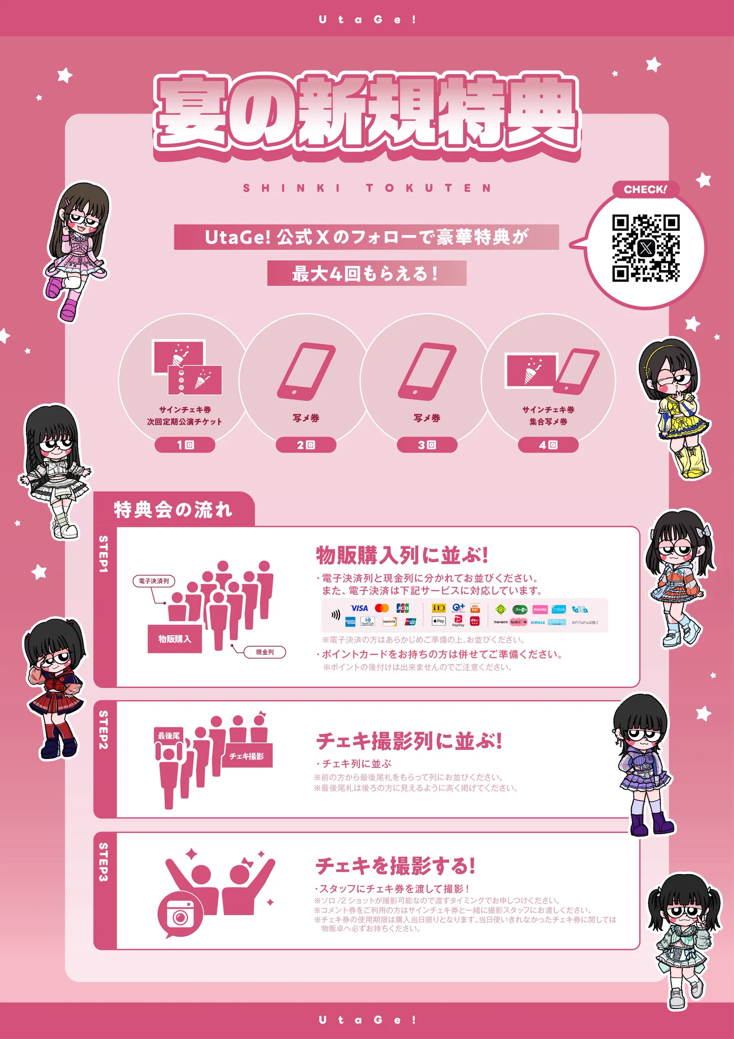 UtaGe! on X: 