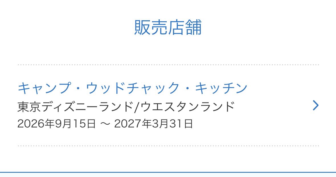 syrop1952's tweet photo. ま、え！！！あれ！！いつの間に！！！え、うそ！！！！！！ありがとぅございますぅうううううう😭😭😭😭😭😭😭✨✨✨✨
ラソスのナチョスしてる場合じゃないかもしれないけどええ��ええどうしよう！！！！！！シーばっかでまじでランドチェックしとらんからこの時期はチェックせにゃいかんな！！！！ https://t.co/wWOdKC0jnE