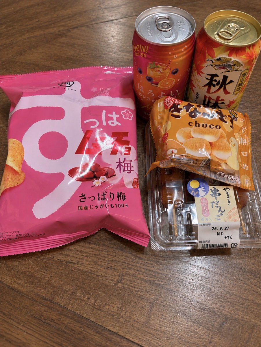 riko_ns46's tweet photo. 娘、やっと寝ついた〜🌷
ここからは大人の時間🤭🫧

……って思ったら
お月様どころかゲリラ豪雨なんですけど😂☔️

でも、お月見酒はやめないよ🌕🍶
今日はこれ買ってきました〜✨

最初に何を食べたか、当てられるかなぁ？🤭

じゃあ今日はこれで
かんぱーい🥰💕 https://t.co/tcBcbHeljc
