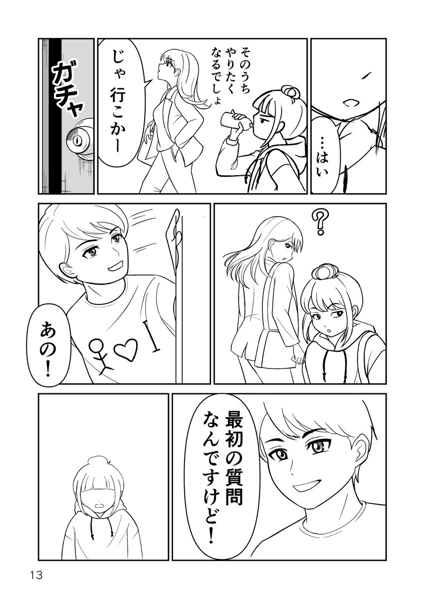 K_Azusa_kth's tweet photo. 「広報誌スクラッチ」第3話描いてます
今日は13ページ目

ペン入れに入ってからも
コマ割りや構図をぐちゃぐちゃと動かしてしまいます

効率は悪いのですが
この作業がけっこう好きなのでヨシです

土日は本業を本気の本気で頑張るので
4コマの再掲になります～

#創作漫画　#漫画制作 https://t.co/8hSniBIWcC