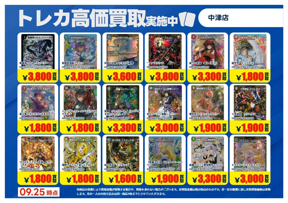 TSUTAYA中津店トレカコーナー on X: 