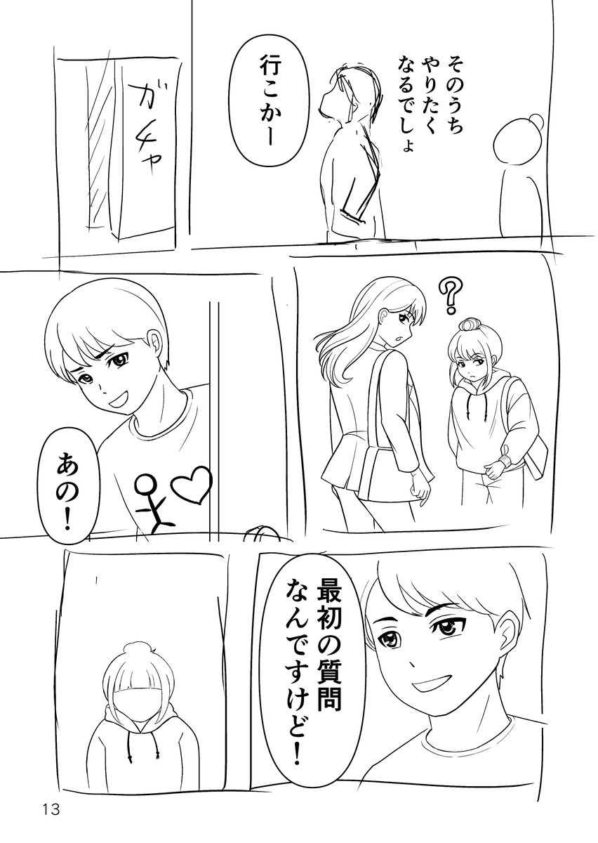 K_Azusa_kth's tweet photo. 「広報誌スクラッチ」第3話描いてます
今日は13ページ目

ペン入れに入ってからも
コマ割りや構図をぐちゃぐちゃと動かしてしまいます

効率は悪いのですが
この作業がけっこう好きなのでヨシです

土日は本業を本気の本気で頑張るので
4コマの再掲になります～

#創作漫画　#漫画制作 https://t.co/8hSniBIWcC