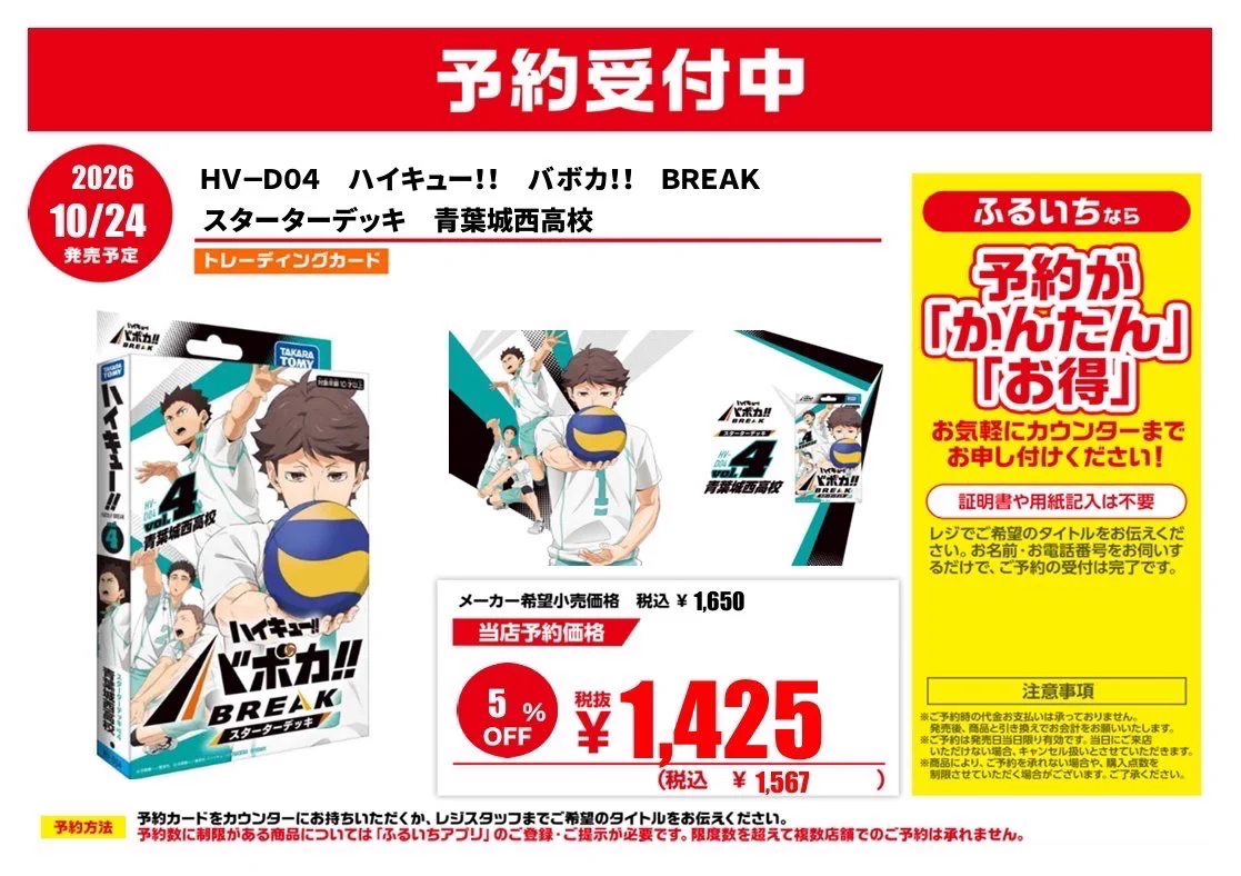 古本市場新小岩店 on X: 