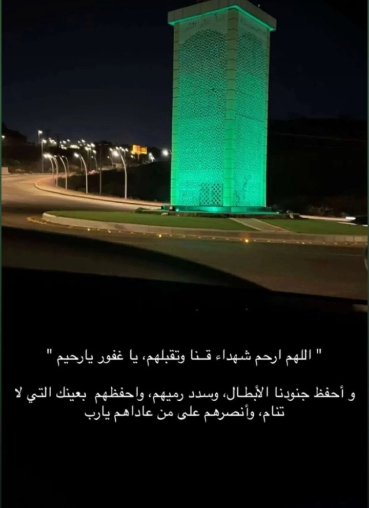 JamalikStyle's tweet photo. اللهم ارحمهم واجبر اهلهم بالصبر والكينه وادفع عن شعب المملكه ملا نطيغ. https://t.co/6ZD2F9J72o