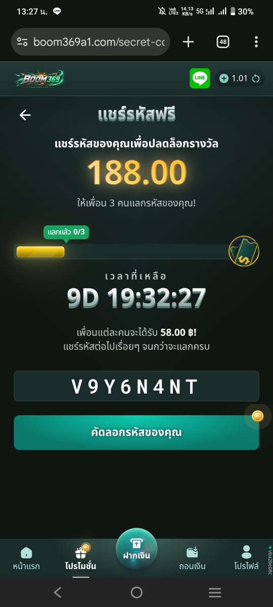 Lhaleefin's tweet photo. เครดิตฟรี https://t.co/iYy2SRHebx
